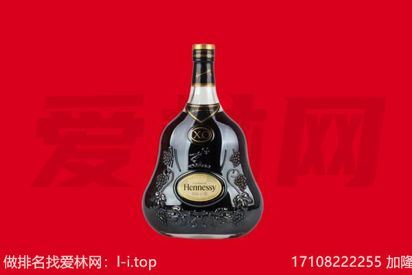 临汾市曲沃回收轩尼诗