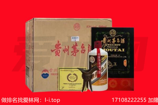 临汾市曲沃回收陈年茅台酒